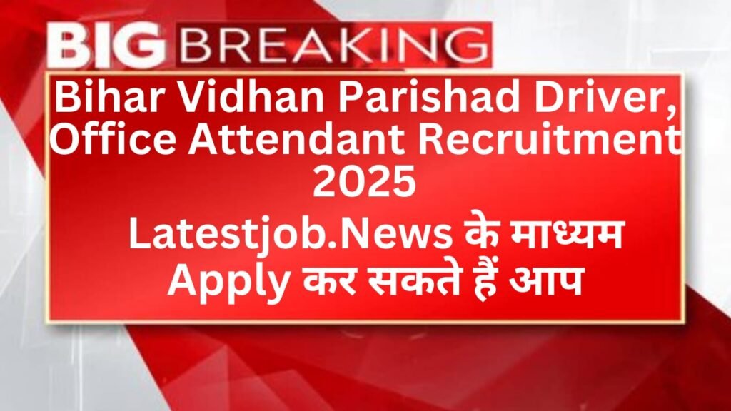 Bihar Vidhan Parishad Driver, Office Attendant Recruitment 2025: Notification, Eligibility, Apply Online, Syllabus, Exam Pattern