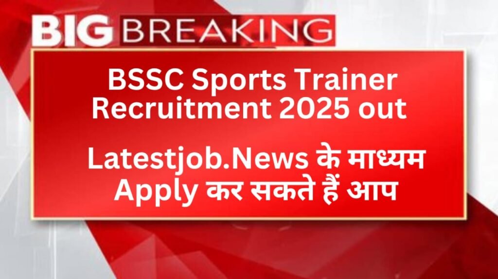  Syllabus, Exam Pattern, Eligibility, Apply Link of BSSC Sports Trainer Recruitment 2025