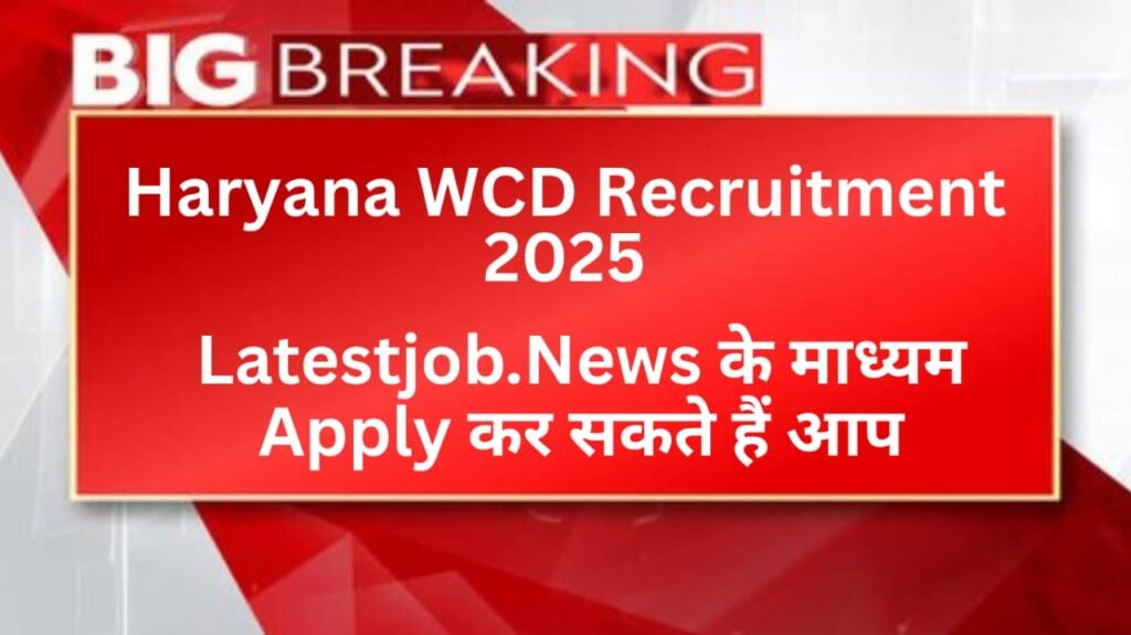 Haryana WCD Recruitment 2025: Eligibility, Syllabus, Exam Pattern, Apply Online