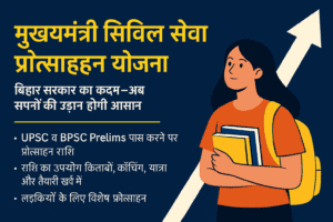 An illustrated student with books and backpack, representing new job prospects in Bihar government.