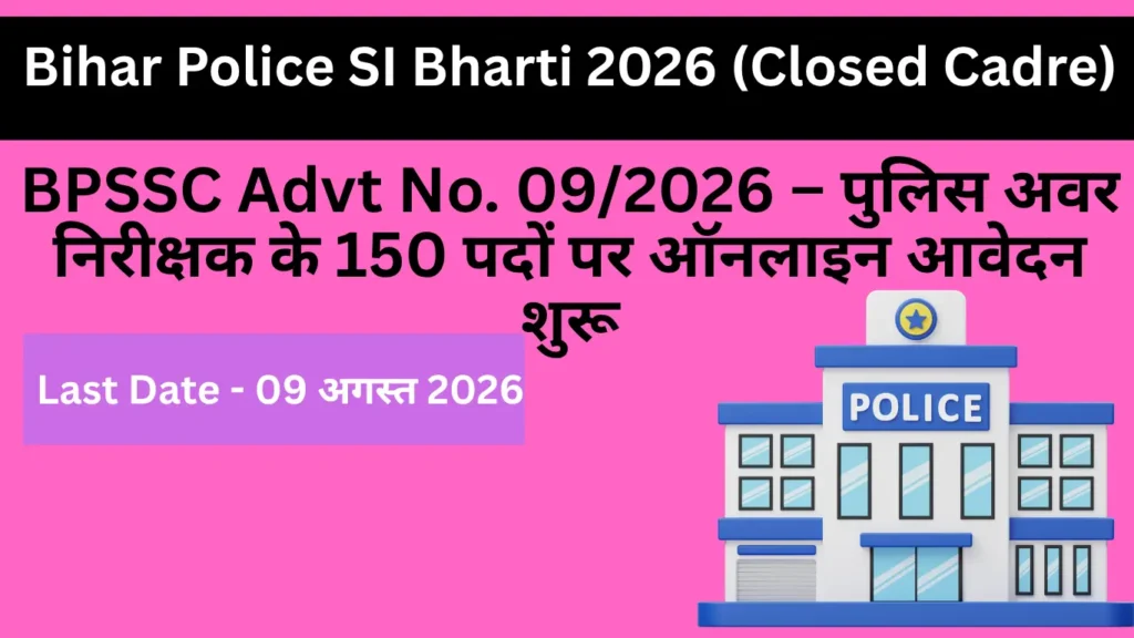 Bihar Police Sub-ordinate Services Commission