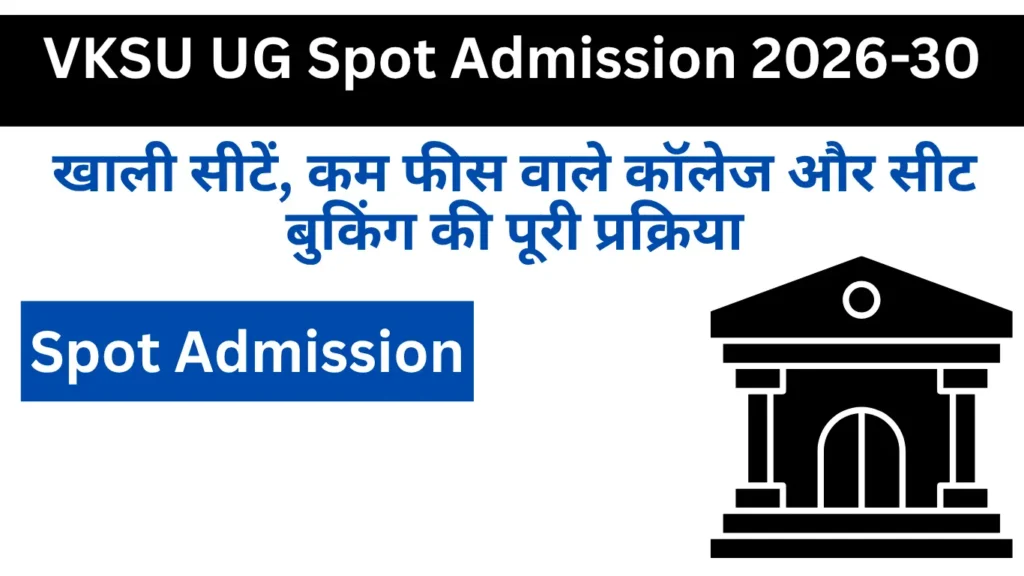 VKSU UG Spot Admission 2026-30